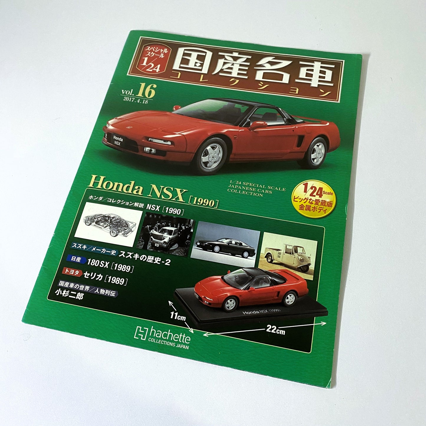 Honda NSX - 1/24 Hachette model