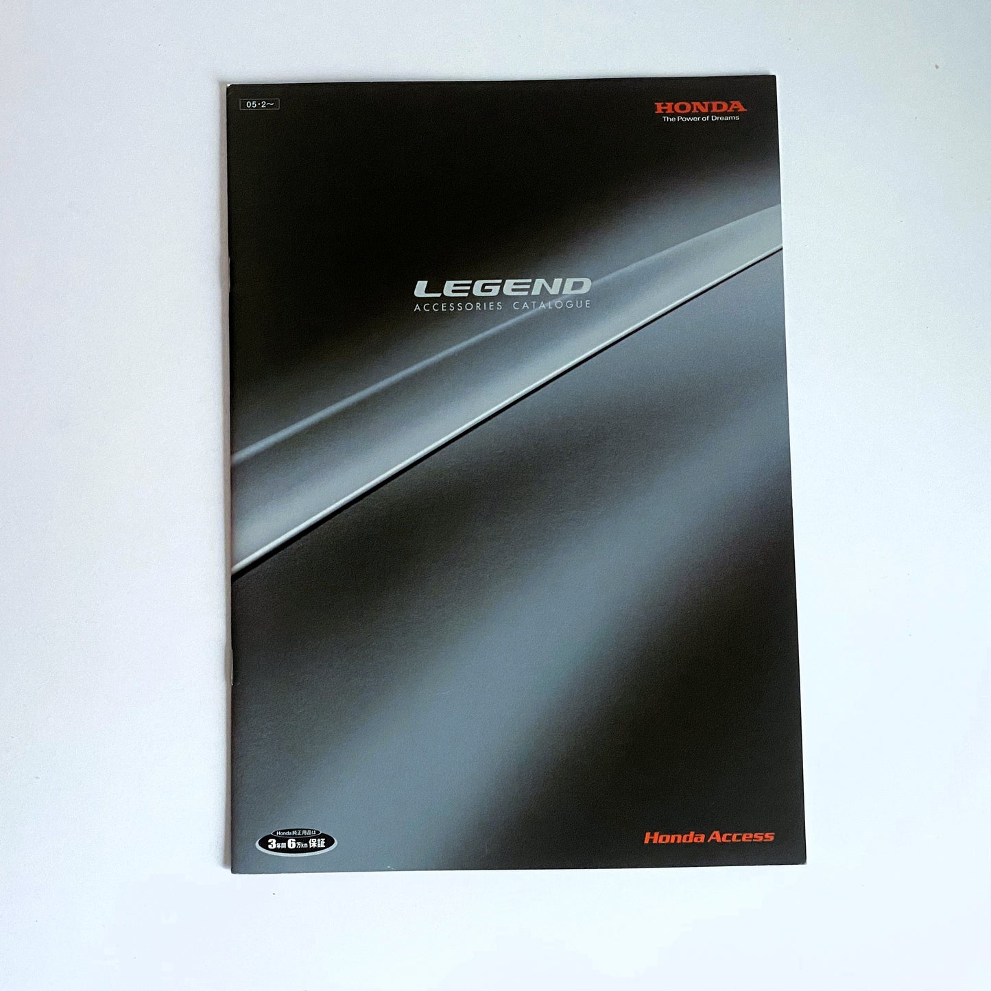 Honda Legend KB1 - brochure (accessories)