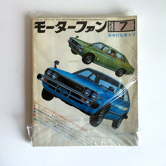 Motor-Fan - japanese magazine - Accord I