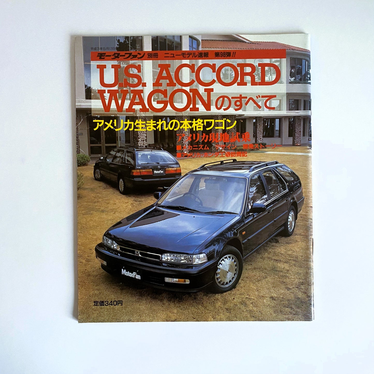 Motor-Fan - japanese magazine - Accord IV