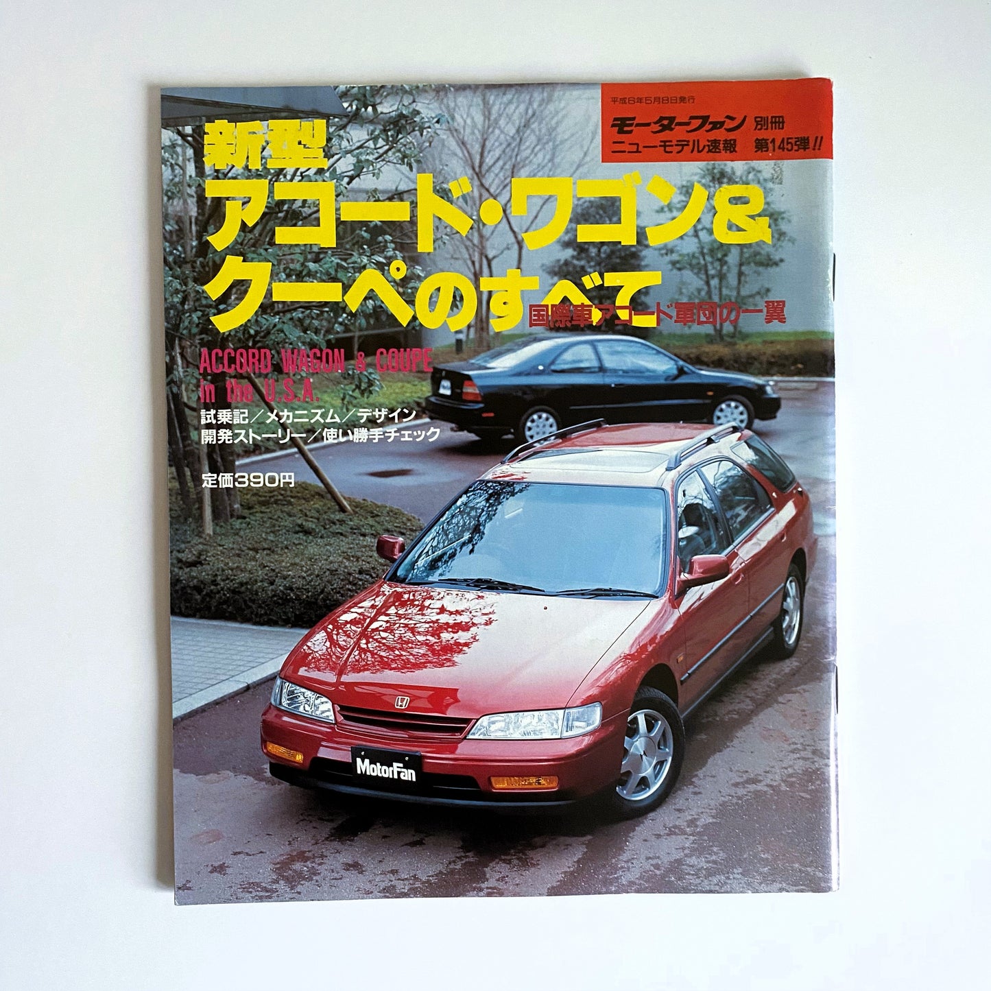 Motor-Fan - japanese magazine - Accord V