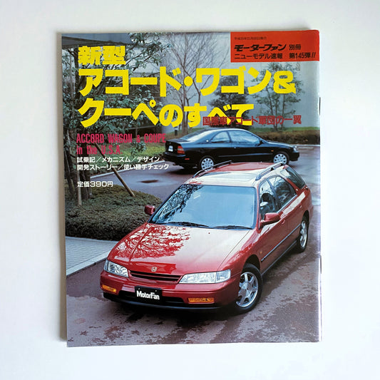 Motor-Fan - japanese magazine - Accord V