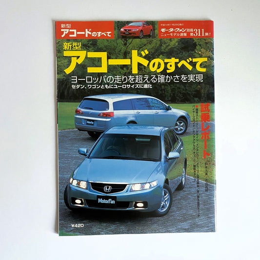 Motor-Fan - japanese magazine - Accord VII