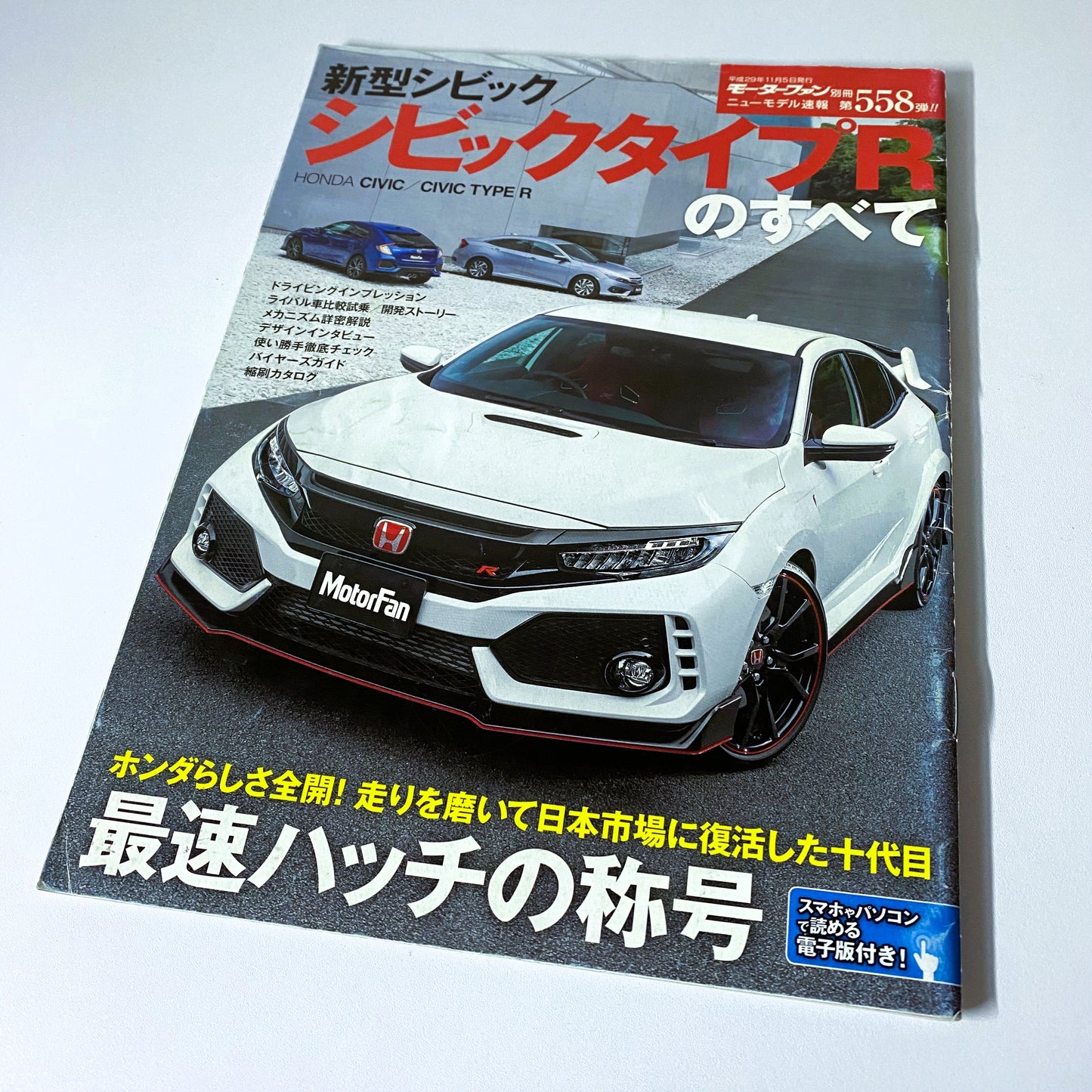 Honda Civic 10 - JDM "Motor-Fan" magazine