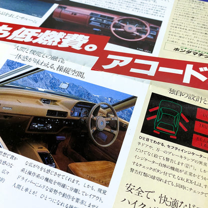 Honda Accord CVCC-II - JDM brochure/poster