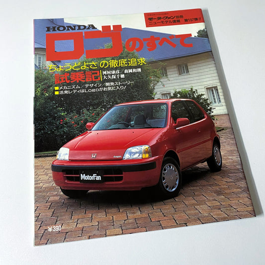Honda Logo - JDM "Motor-Fan" magazine