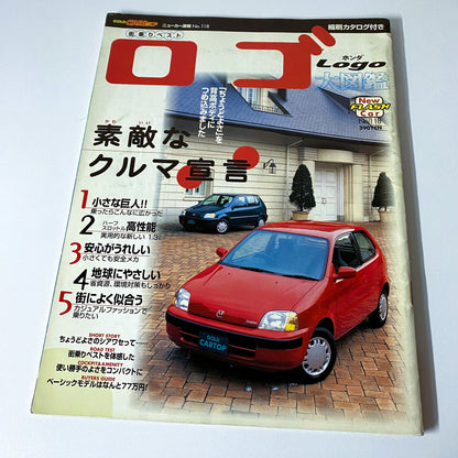 Honda Logo - JDM "Gold CarTop" magazine