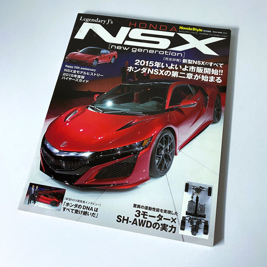 Honda NSX - JDM "Legendary J's" magazine