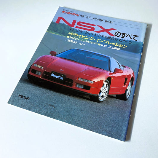 Honda NSX - JDM "Motor-Fan" magazine