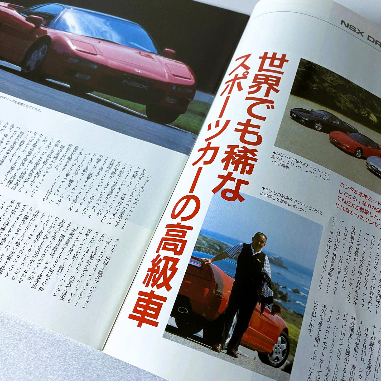 Honda NSX - JDM "Motor-Fan" magazine