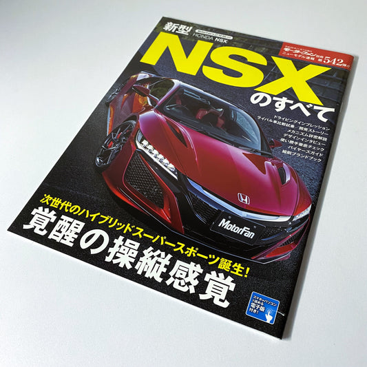 Honda NSX - JDM "Motor-Fan" magazine