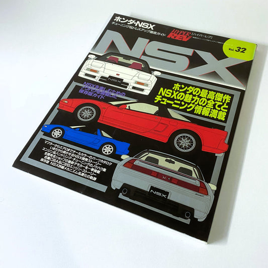 Hyper REV - Honda NSX - japanese magazine