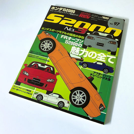 Hyper REV - Honda S2000 no.3 - japanese magazine