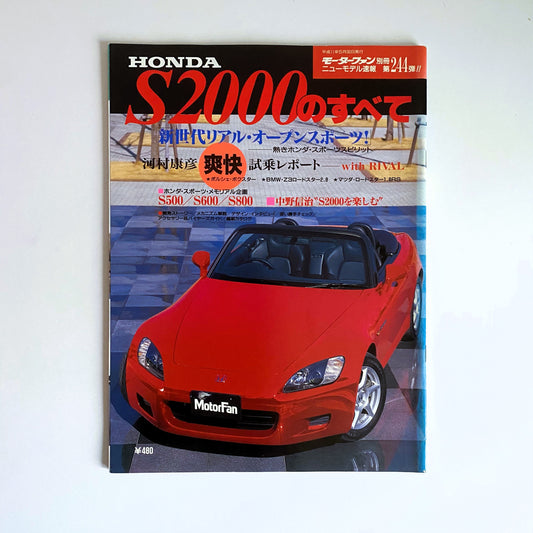 Motor-Fan - japanese magazine - S2000